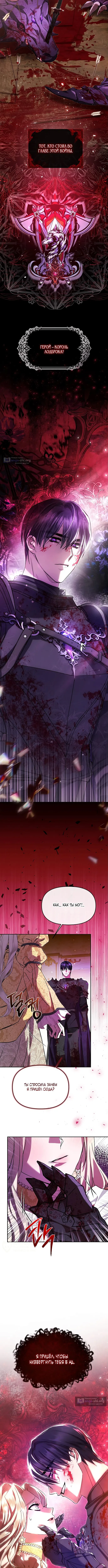 Страница 9 главы 2 манги И вот так я дважды стала женой монстра / Thus, She Married That Monster Twice