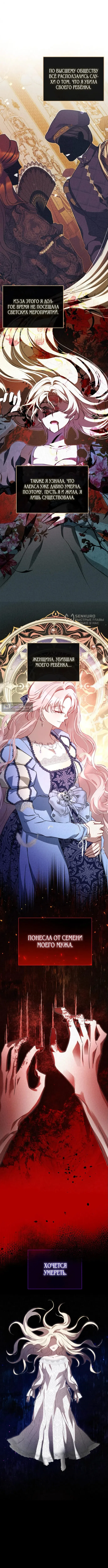 Страница 7 главы 6 манги И вот так я дважды стала женой монстра / Thus, She Married That Monster Twice