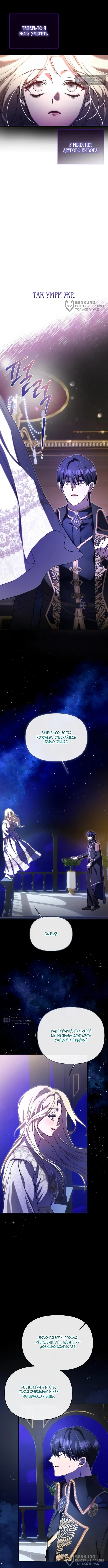 Страница 8 главы 6 манги И вот так я дважды стала женой монстра / Thus, She Married That Monster Twice