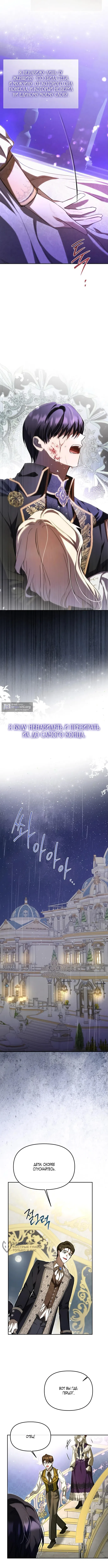 Страница 13 главы 6 манги И вот так я дважды стала женой монстра / Thus, She Married That Monster Twice