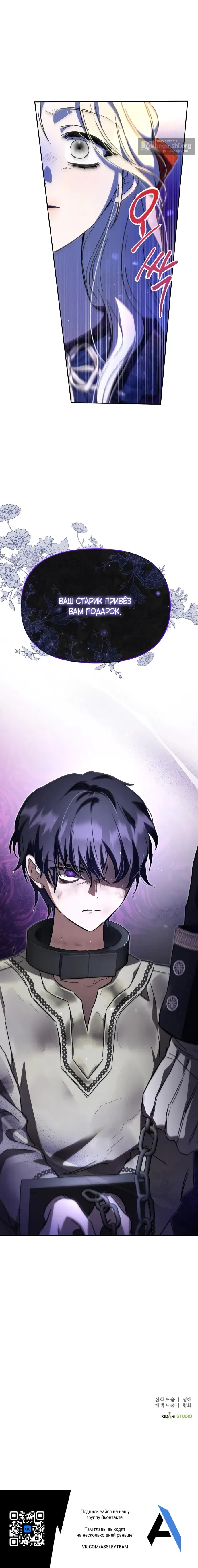 Страница 14 главы 6 манги И вот так я дважды стала женой монстра / Thus, She Married That Monster Twice