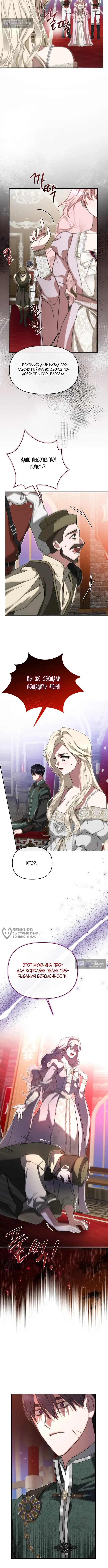 Страница 10 главы 5 манги И вот так я дважды стала женой монстра / Thus, She Married That Monster Twice