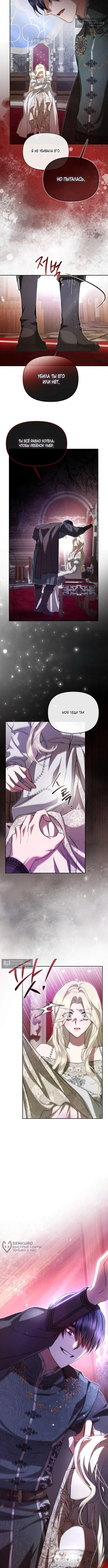 Страница 13 главы 5 манги И вот так я дважды стала женой монстра / Thus, She Married That Monster Twice