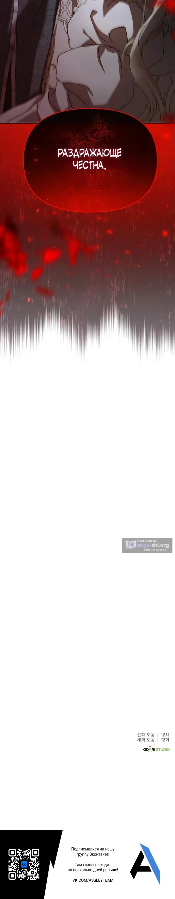 Страница 14 главы 5 манги И вот так я дважды стала женой монстра / Thus, She Married That Monster Twice