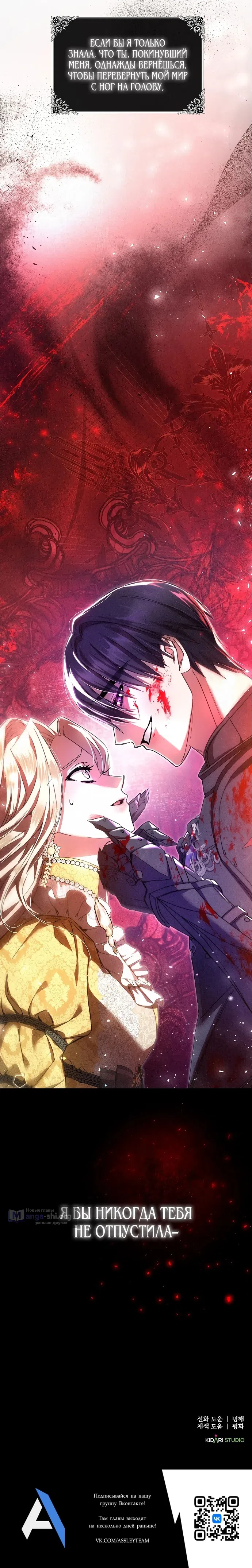 Страница 14 главы 1 манги И вот так я дважды стала женой монстра / Thus, She Married That Monster Twice