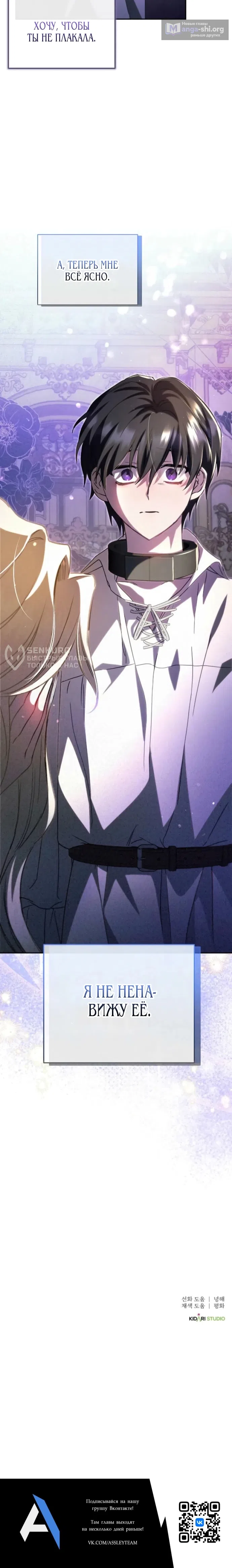 Страница 12 главы 18 манги И вот так я дважды стала женой монстра / Thus, She Married That Monster Twice