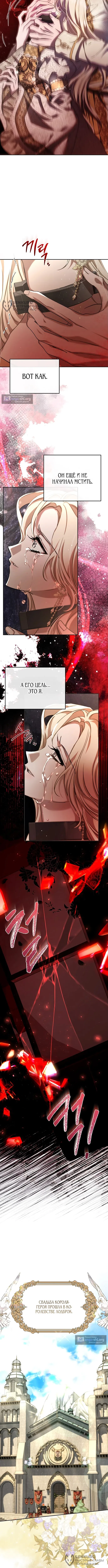 Страница 8 главы 3 манги И вот так я дважды стала женой монстра / Thus, She Married That Monster Twice