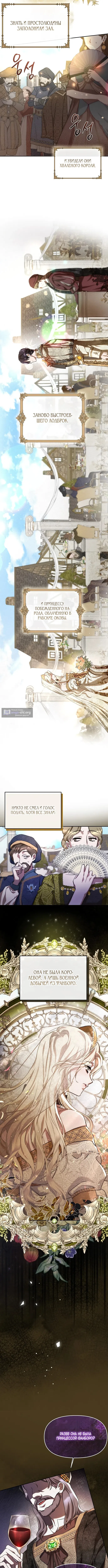 Страница 9 главы 3 манги И вот так я дважды стала женой монстра / Thus, She Married That Monster Twice