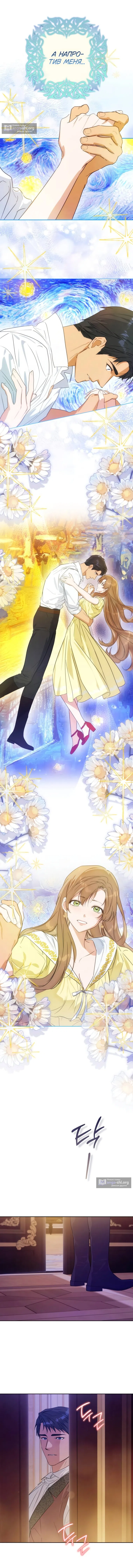 Страница 7 главы 23 манги Твой Райан / Your Ryan
