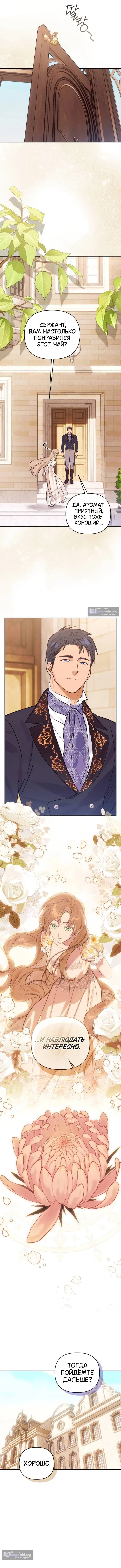 Страница 8 главы 13 манги Твой Райан / Your Ryan