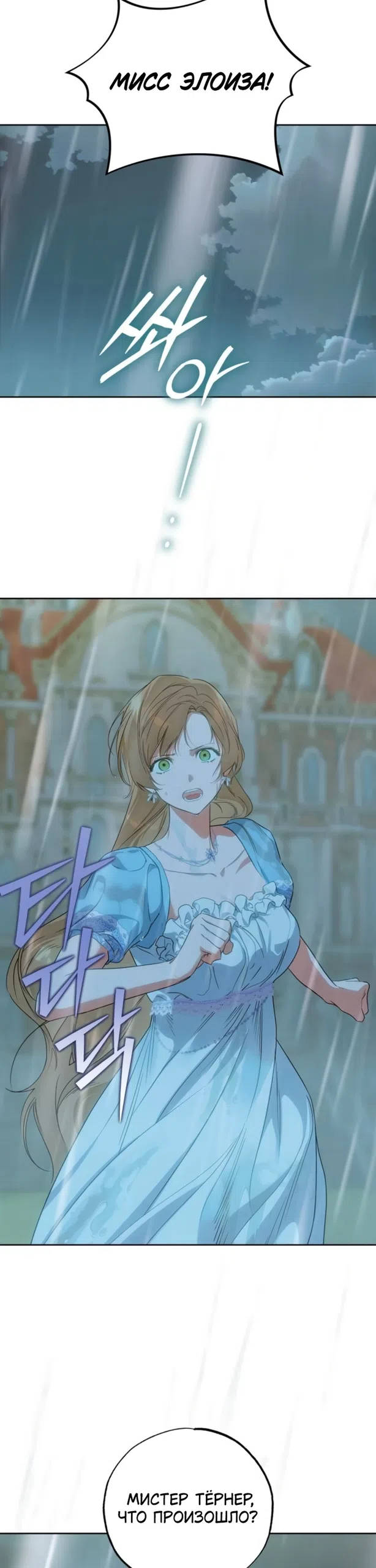 Страница 4 главы 34 манги Твой Райан / Your Ryan