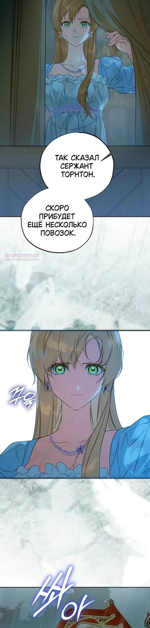 Страница 6 главы 34 манги Твой Райан / Your Ryan