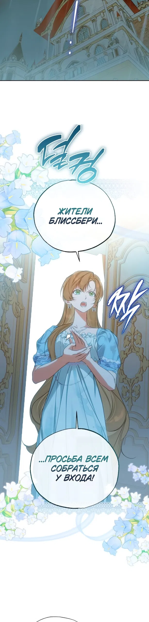 Страница 7 главы 34 манги Твой Райан / Your Ryan