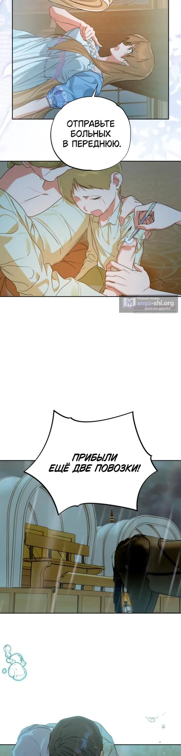 Страница 10 главы 34 манги Твой Райан / Your Ryan