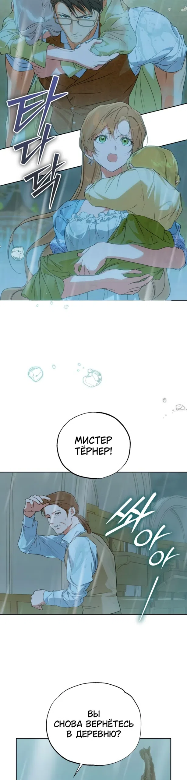 Страница 11 главы 34 манги Твой Райан / Your Ryan