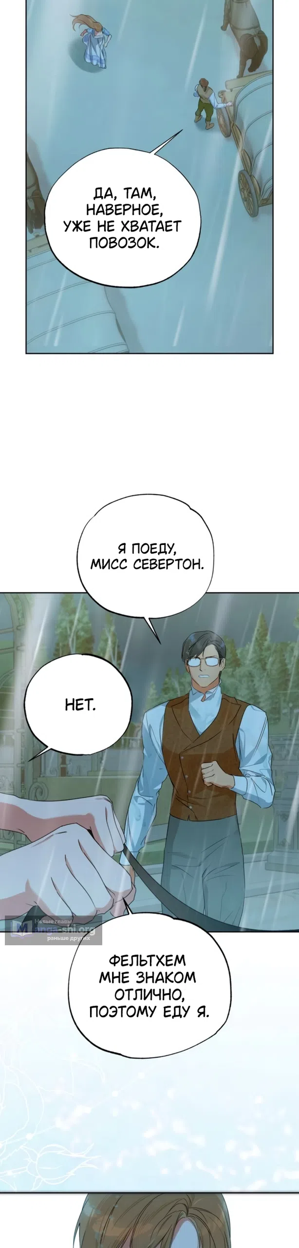 Страница 12 главы 34 манги Твой Райан / Your Ryan