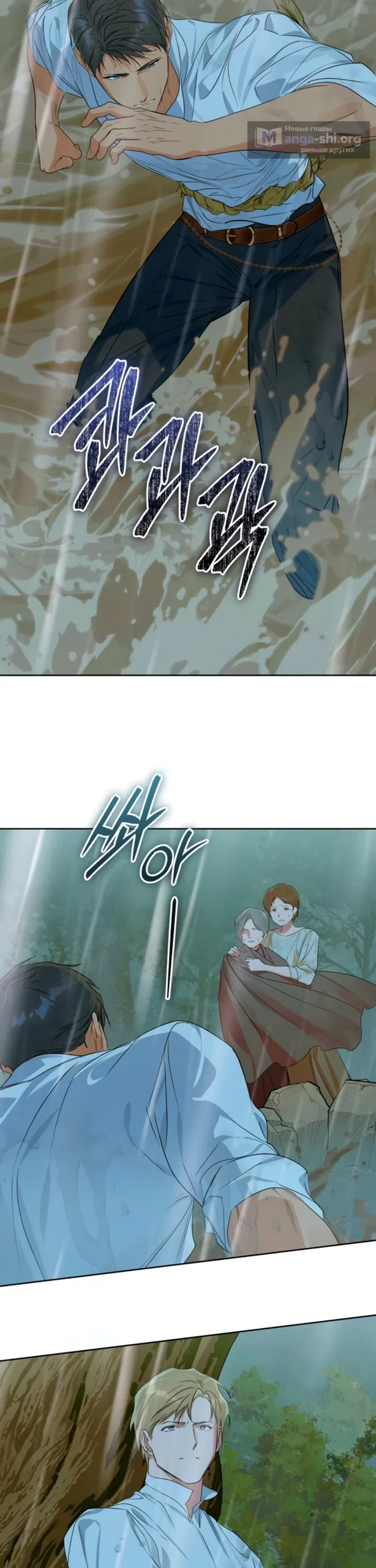 Страница 15 главы 34 манги Твой Райан / Your Ryan