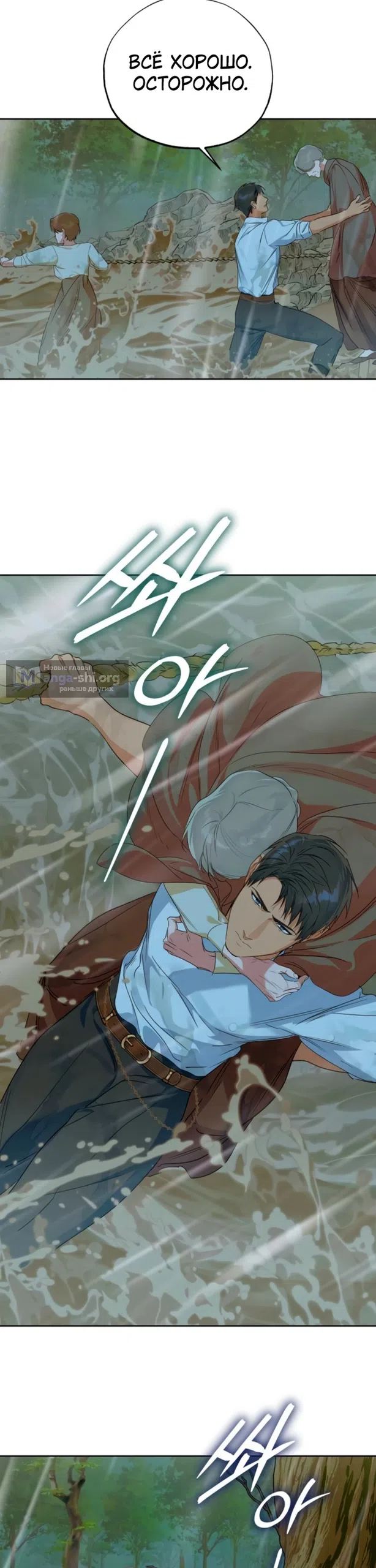 Страница 17 главы 34 манги Твой Райан / Your Ryan