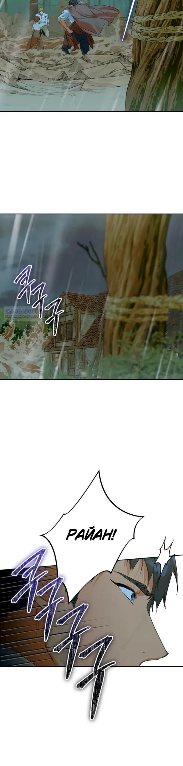 Страница 18 главы 34 манги Твой Райан / Your Ryan