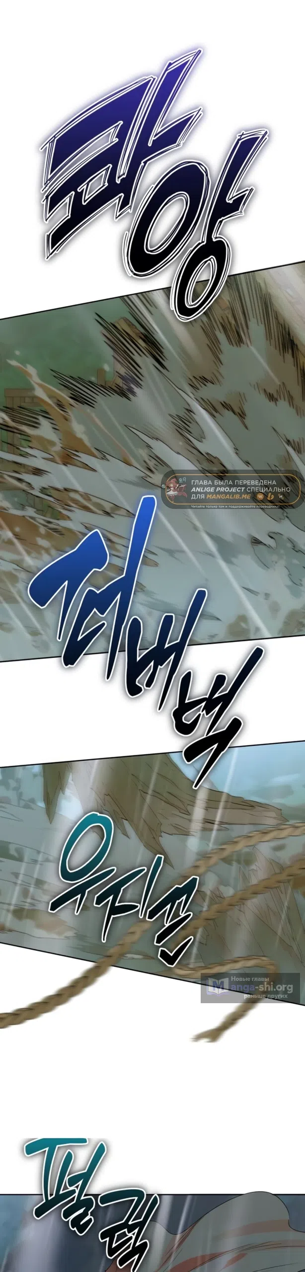 Страница 19 главы 34 манги Твой Райан / Your Ryan