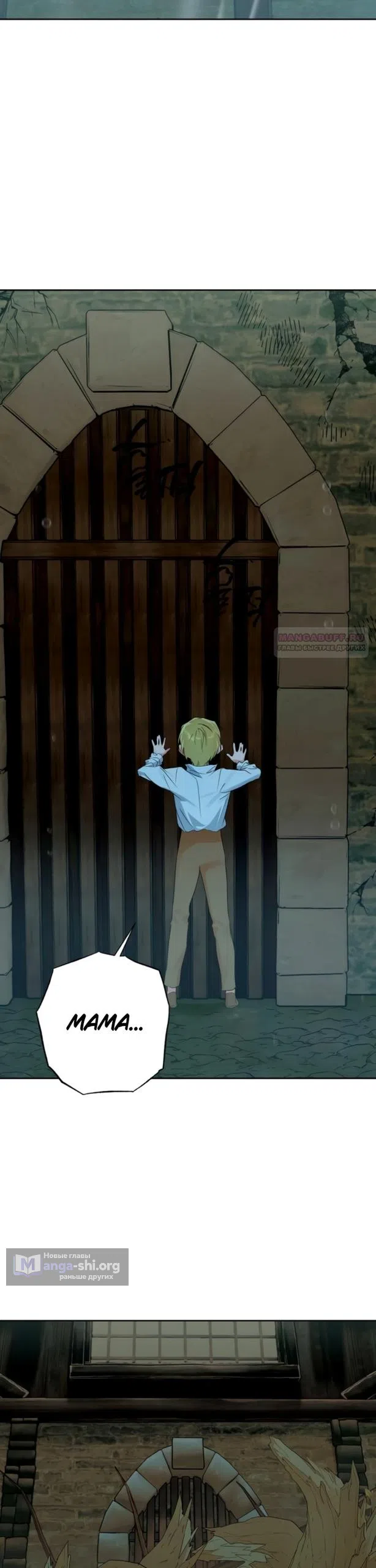 Страница 26 главы 34 манги Твой Райан / Your Ryan