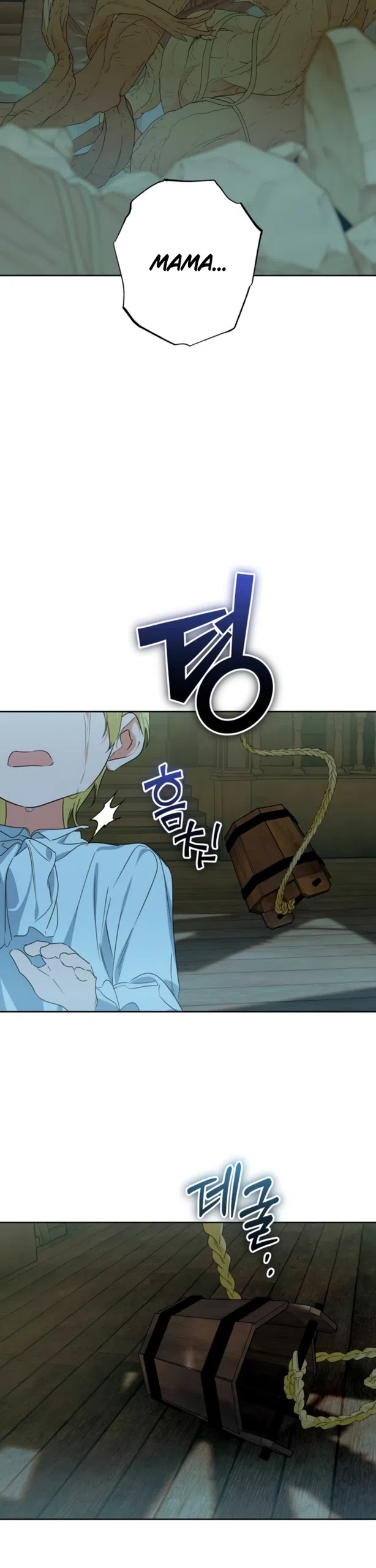 Страница 27 главы 34 манги Твой Райан / Your Ryan