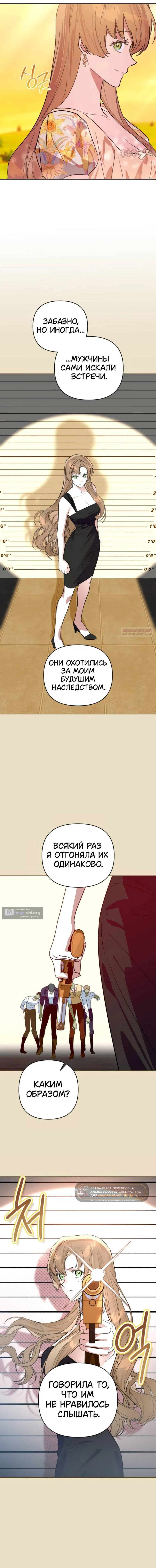 Страница 6 главы 16 манги Твой Райан / Your Ryan