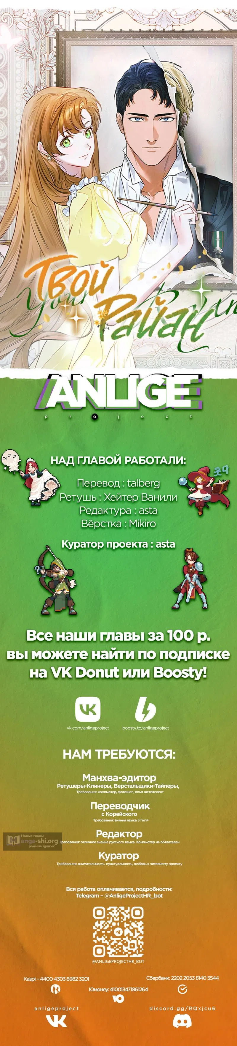 Страница 10 главы 9 манги Твой Райан / Your Ryan