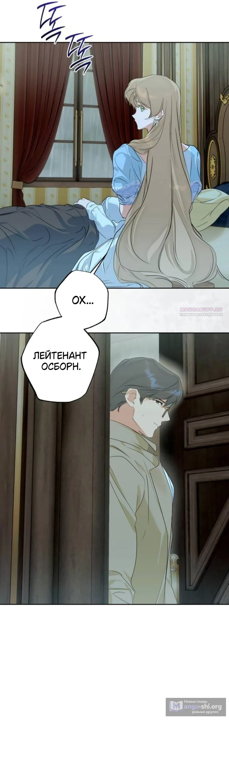 Страница 6 главы 33 манги Твой Райан / Your Ryan