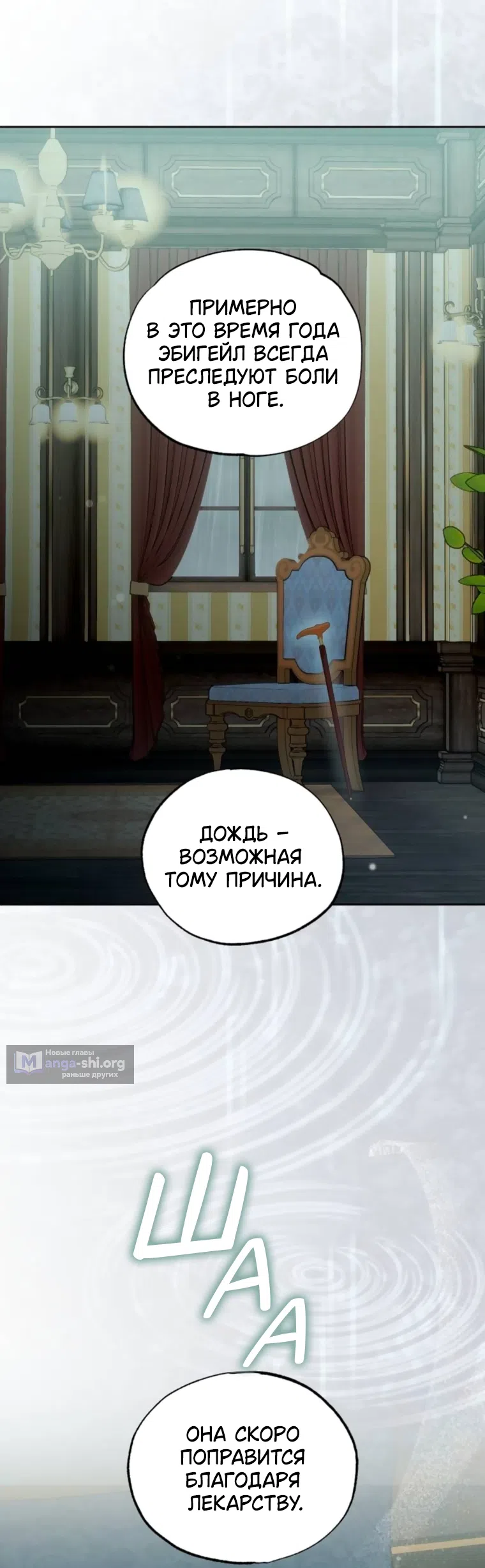 Страница 9 главы 33 манги Твой Райан / Your Ryan