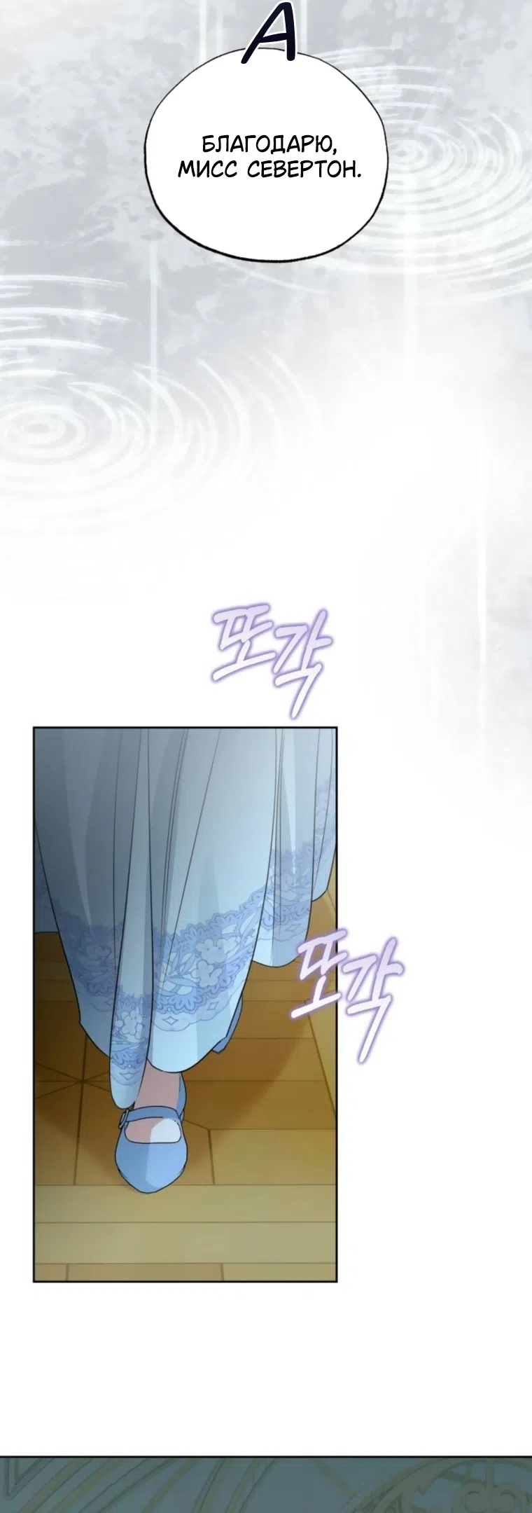 Страница 11 главы 33 манги Твой Райан / Your Ryan