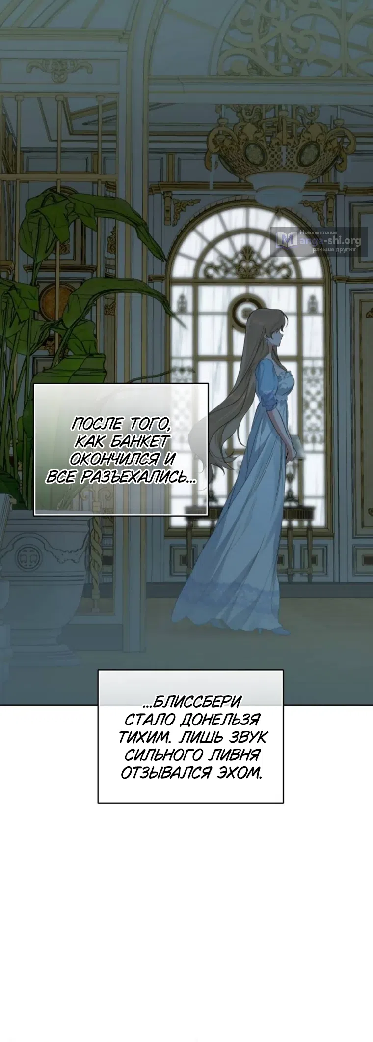 Страница 12 главы 33 манги Твой Райан / Your Ryan