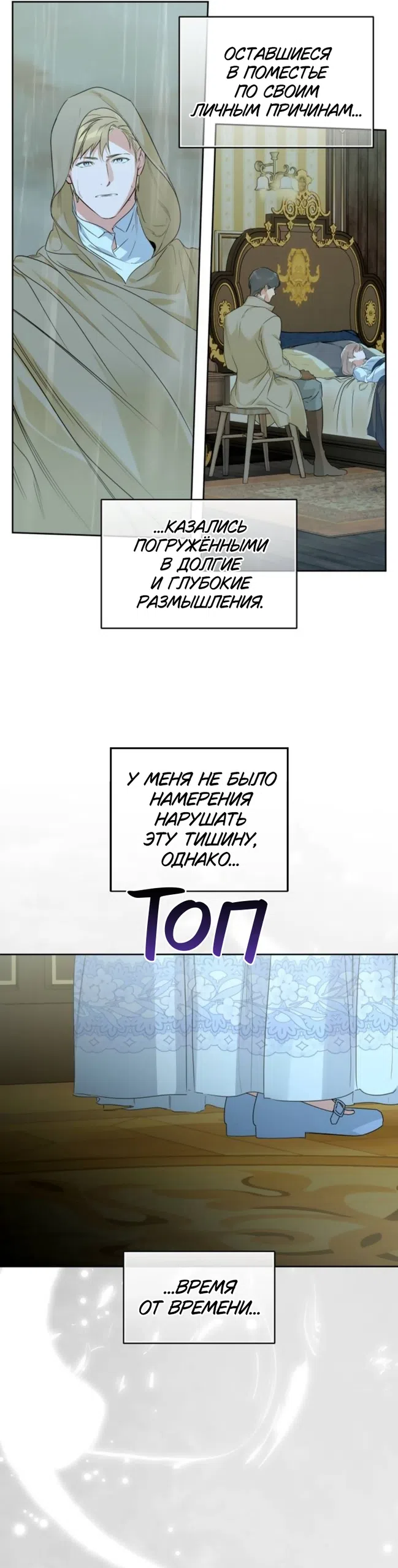 Страница 13 главы 33 манги Твой Райан / Your Ryan