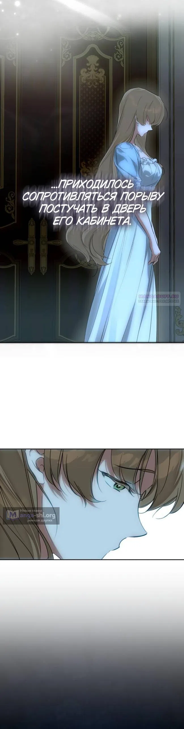 Страница 14 главы 33 манги Твой Райан / Your Ryan