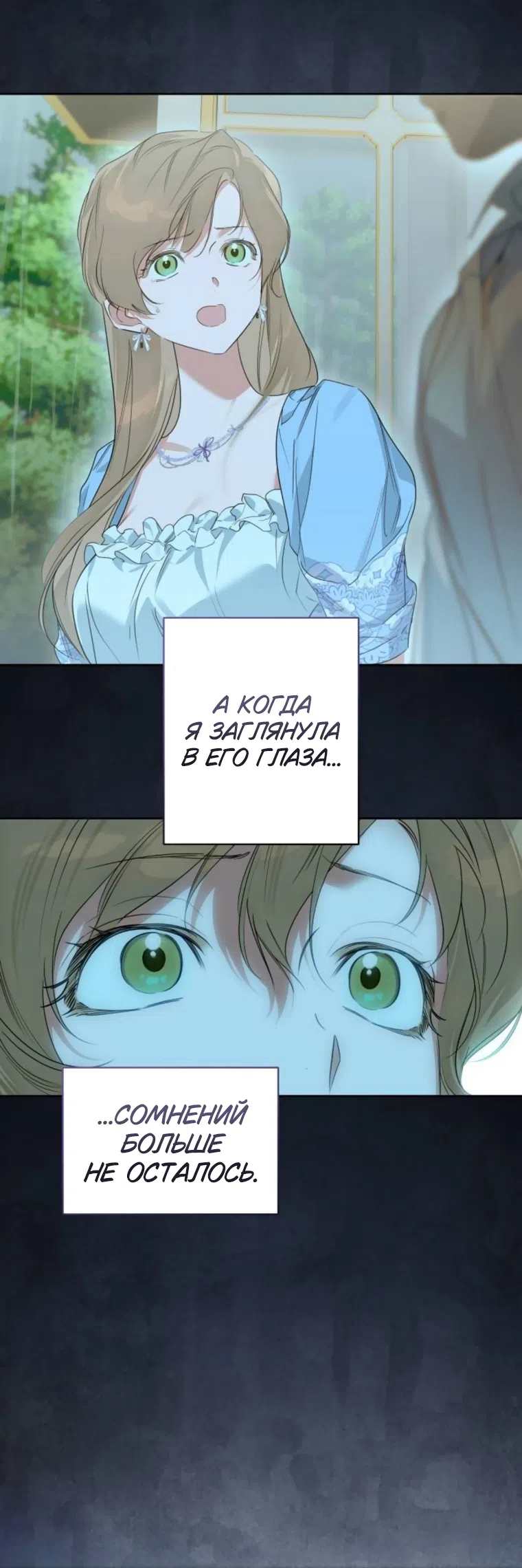 Страница 16 главы 33 манги Твой Райан / Your Ryan