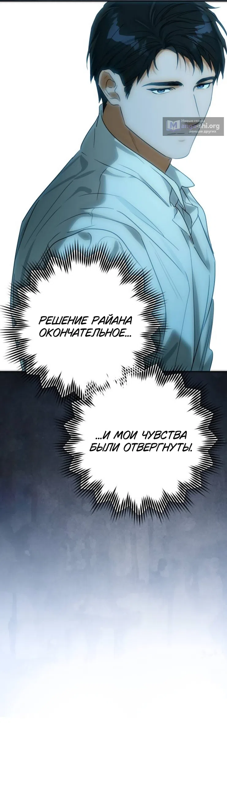 Страница 17 главы 33 манги Твой Райан / Your Ryan