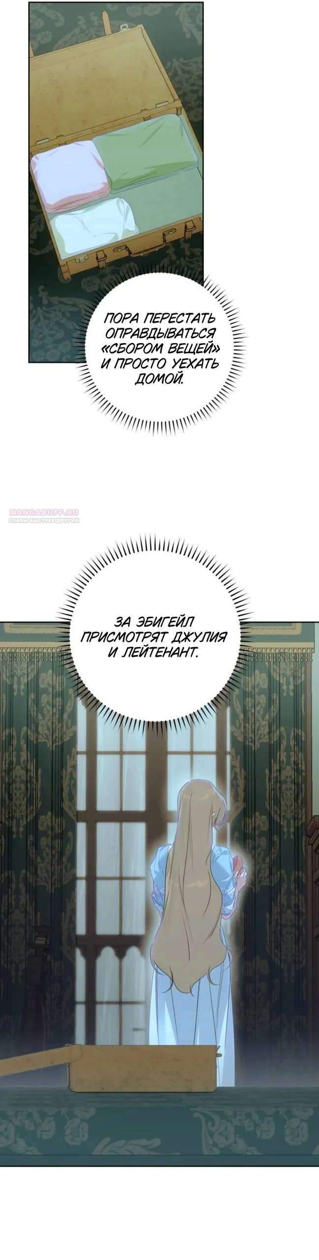 Страница 18 главы 33 манги Твой Райан / Your Ryan