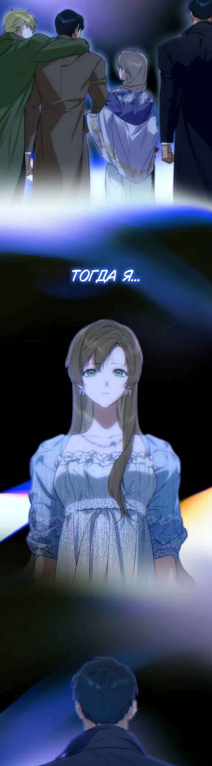 Страница 20 главы 33 манги Твой Райан / Your Ryan