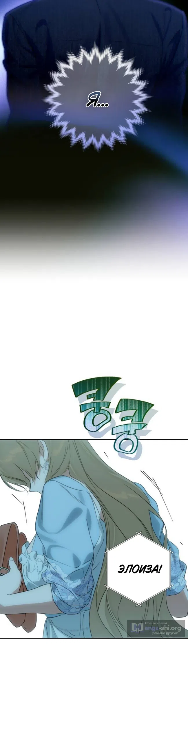 Страница 21 главы 33 манги Твой Райан / Your Ryan