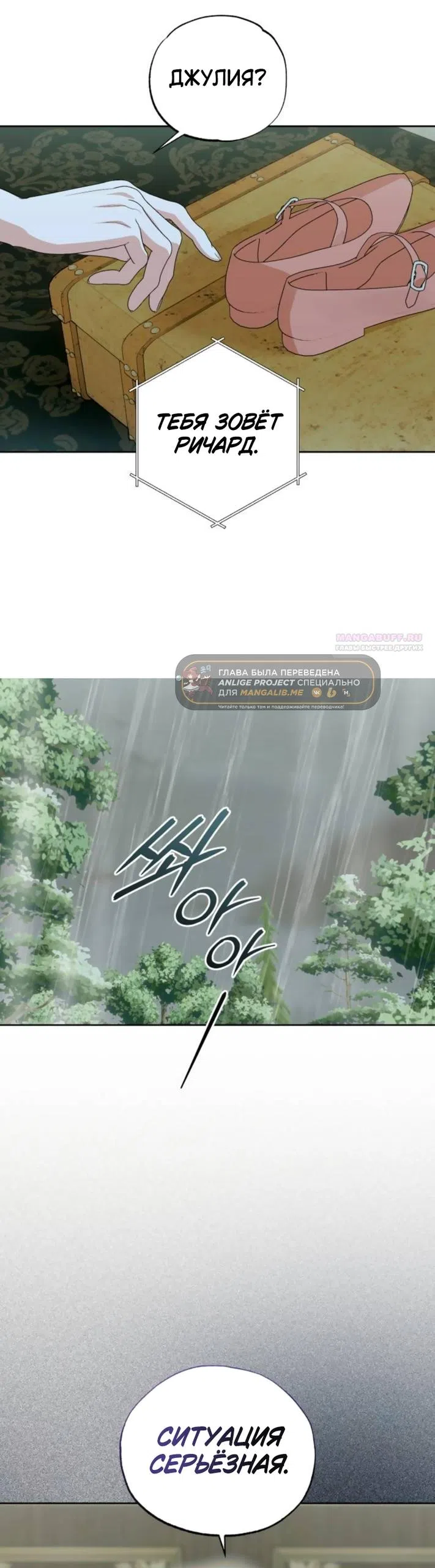 Страница 22 главы 33 манги Твой Райан / Your Ryan