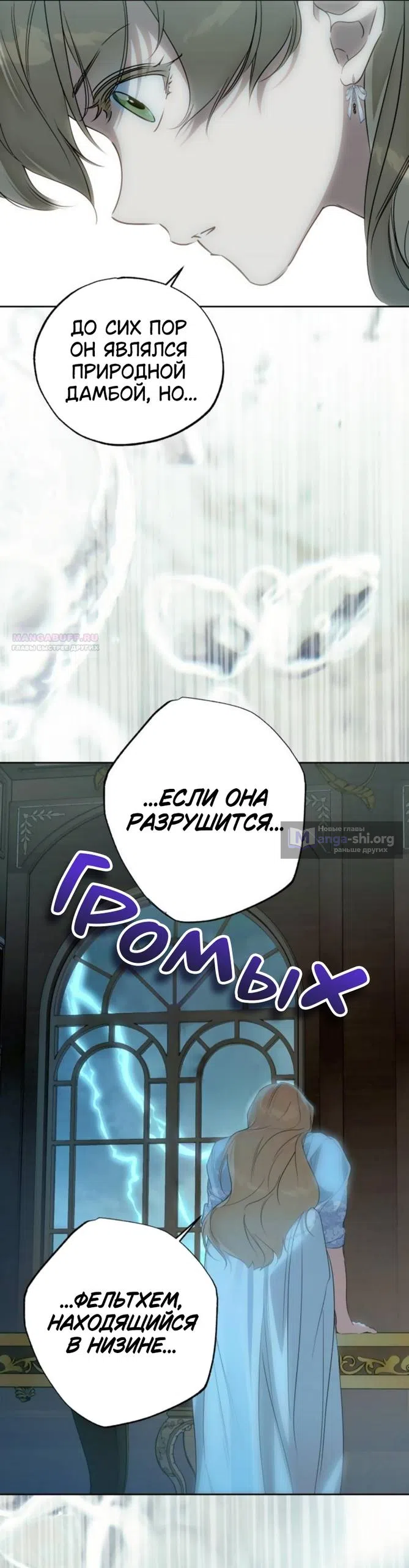 Страница 26 главы 33 манги Твой Райан / Your Ryan