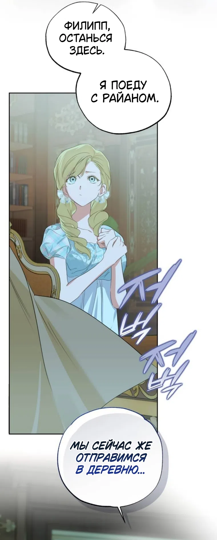 Страница 28 главы 33 манги Твой Райан / Your Ryan