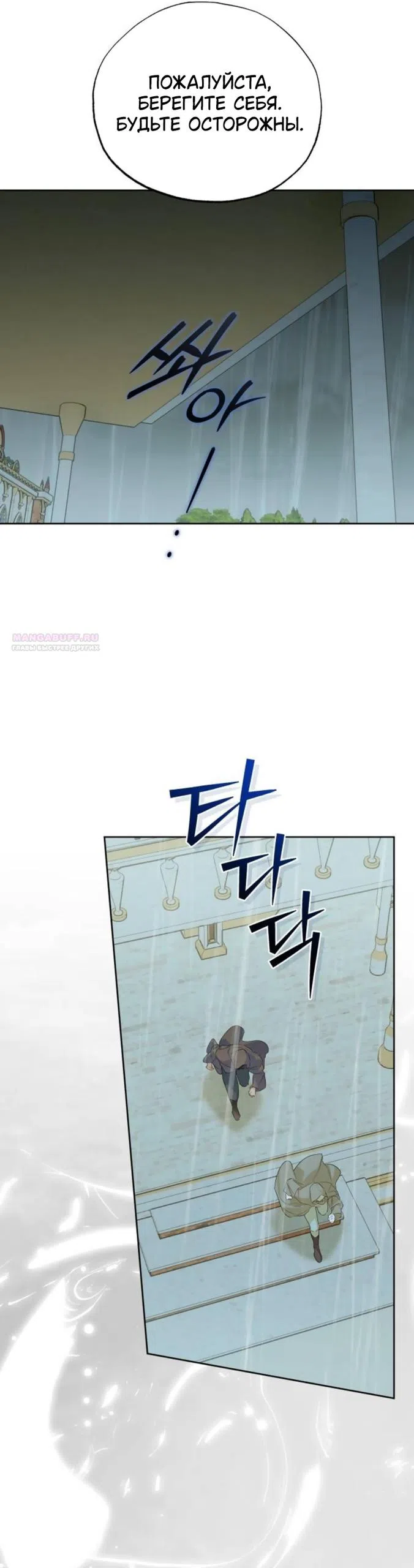 Страница 30 главы 33 манги Твой Райан / Your Ryan