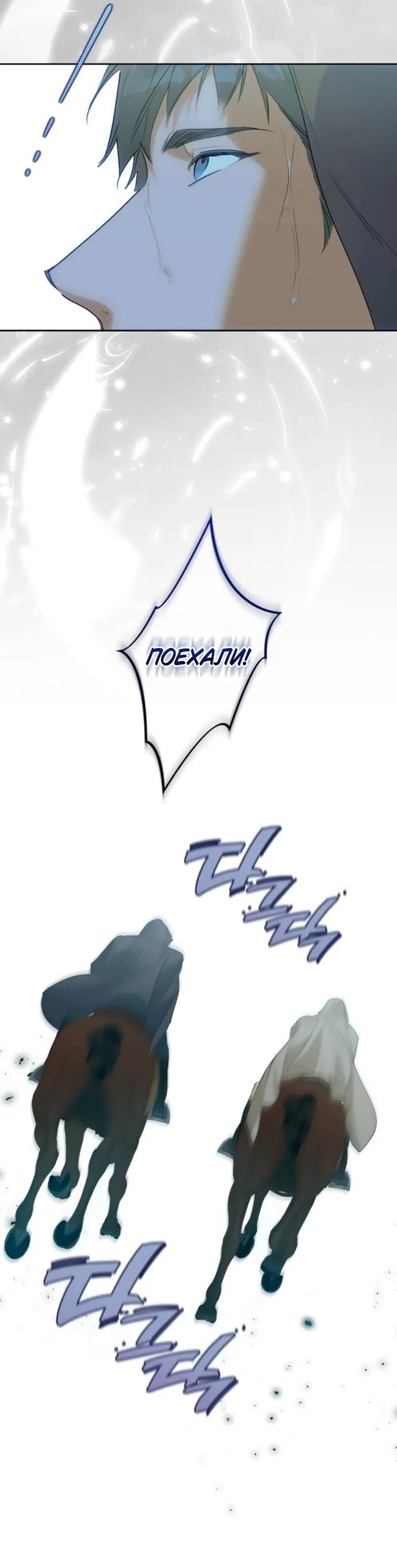 Страница 32 главы 33 манги Твой Райан / Your Ryan