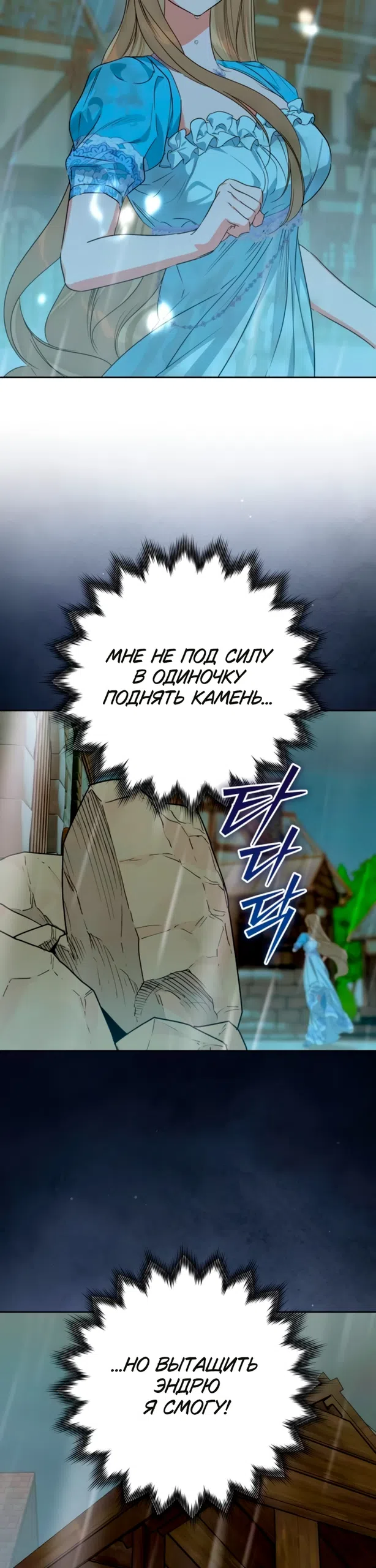 Страница 4 главы 35 манги Твой Райан / Your Ryan