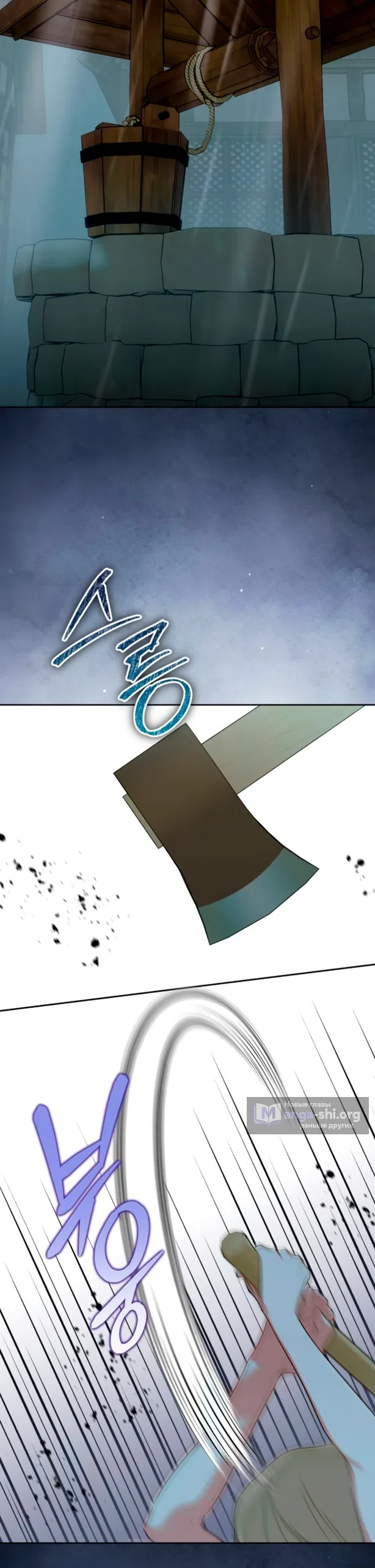 Страница 5 главы 35 манги Твой Райан / Your Ryan