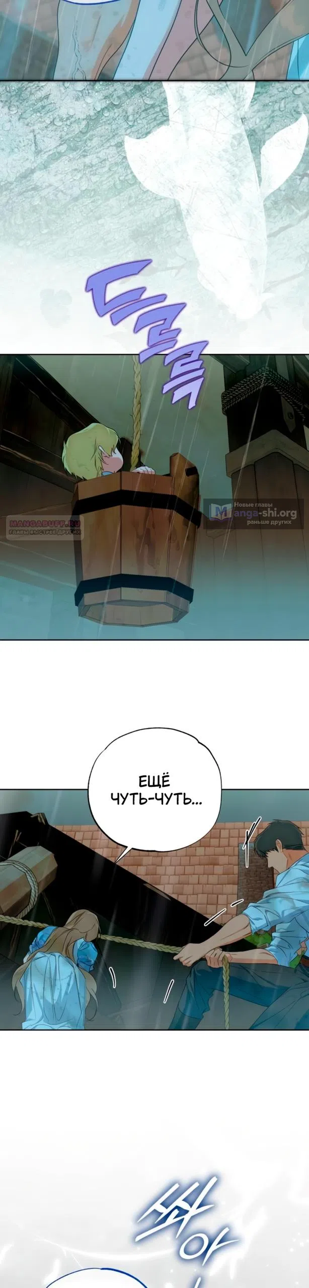 Страница 10 главы 35 манги Твой Райан / Your Ryan