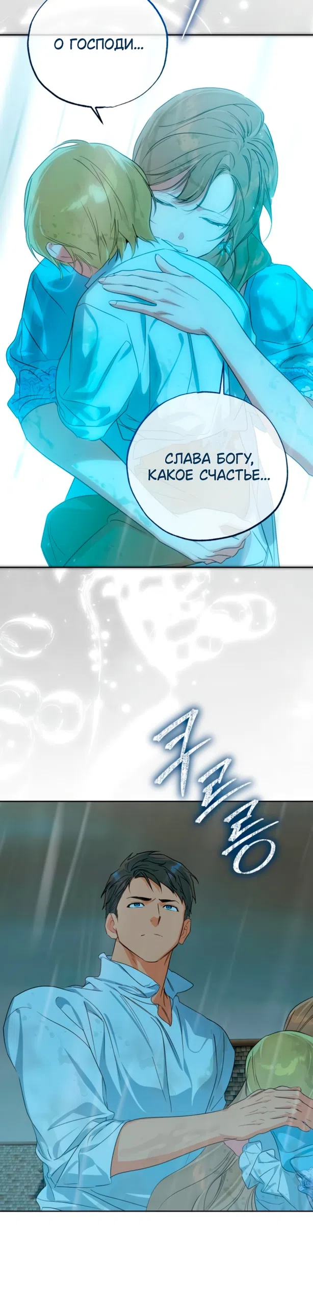 Страница 11 главы 35 манги Твой Райан / Your Ryan