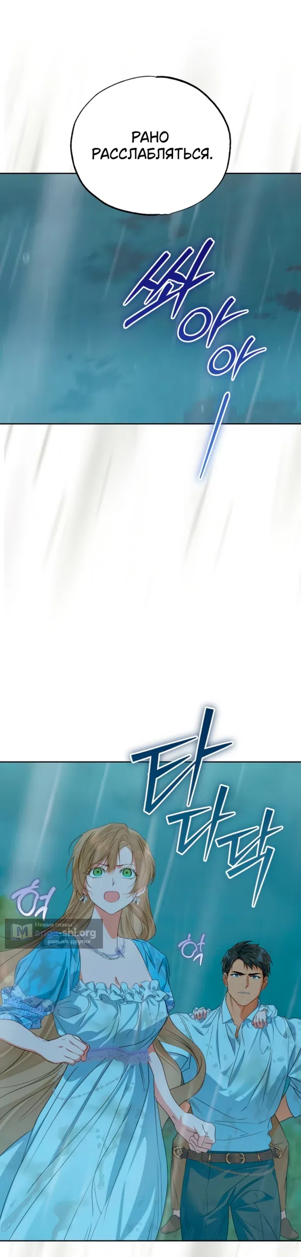 Страница 12 главы 35 манги Твой Райан / Your Ryan