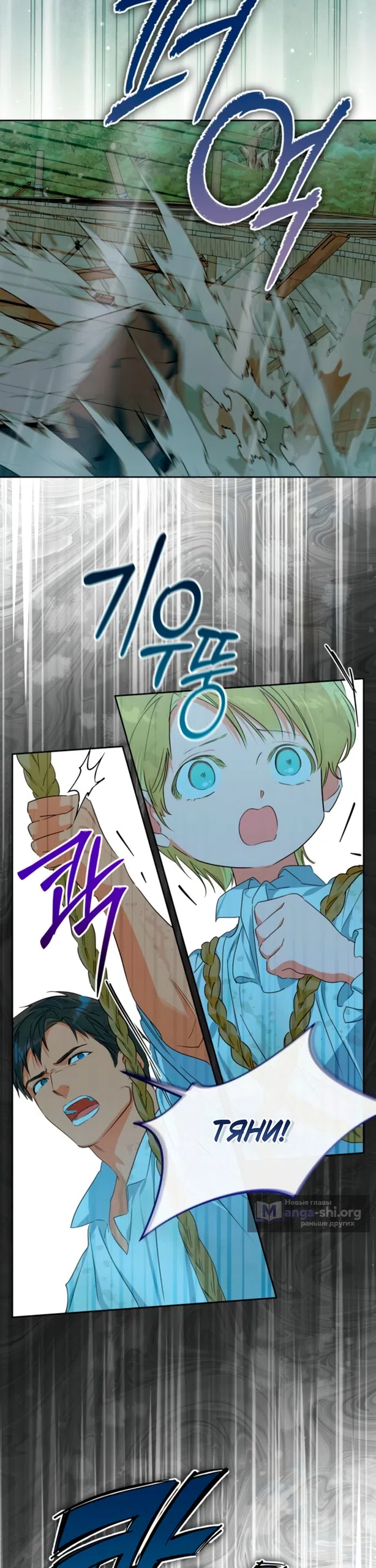 Страница 19 главы 35 манги Твой Райан / Your Ryan